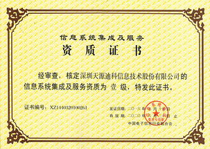 天源迪科 產(chǎn)業(yè)互聯(lián)網(wǎng)變革的推動者與信息系統(tǒng)集成服務(wù)的引領(lǐng)者