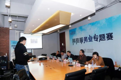 2019“創(chuàng)業(yè)在上?！眹H創(chuàng)新創(chuàng)業(yè)大賽科技服務(wù)業(yè)專題賽圓滿落幕 科技中介服務(wù)賦能雙創(chuàng)生態(tài)