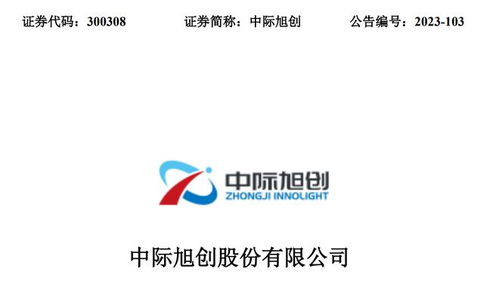 CPO概念股最新含金量解析 中際旭創(chuàng)、新易盛、天孚通信、劍橋科技與晗天網(wǎng)絡(luò)科技對比
