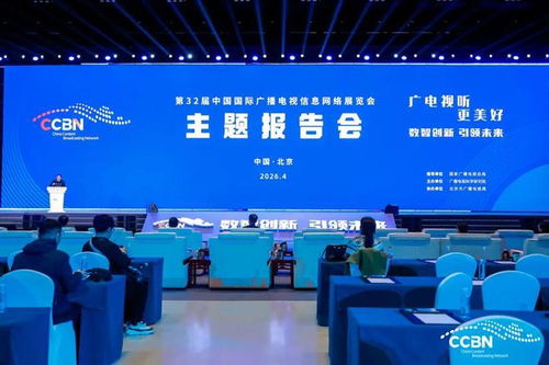 CCBN2026盛大啟幕 流金科技亮相首鋼會(huì)展，數(shù)智視聽(tīng)成果引業(yè)界矚目